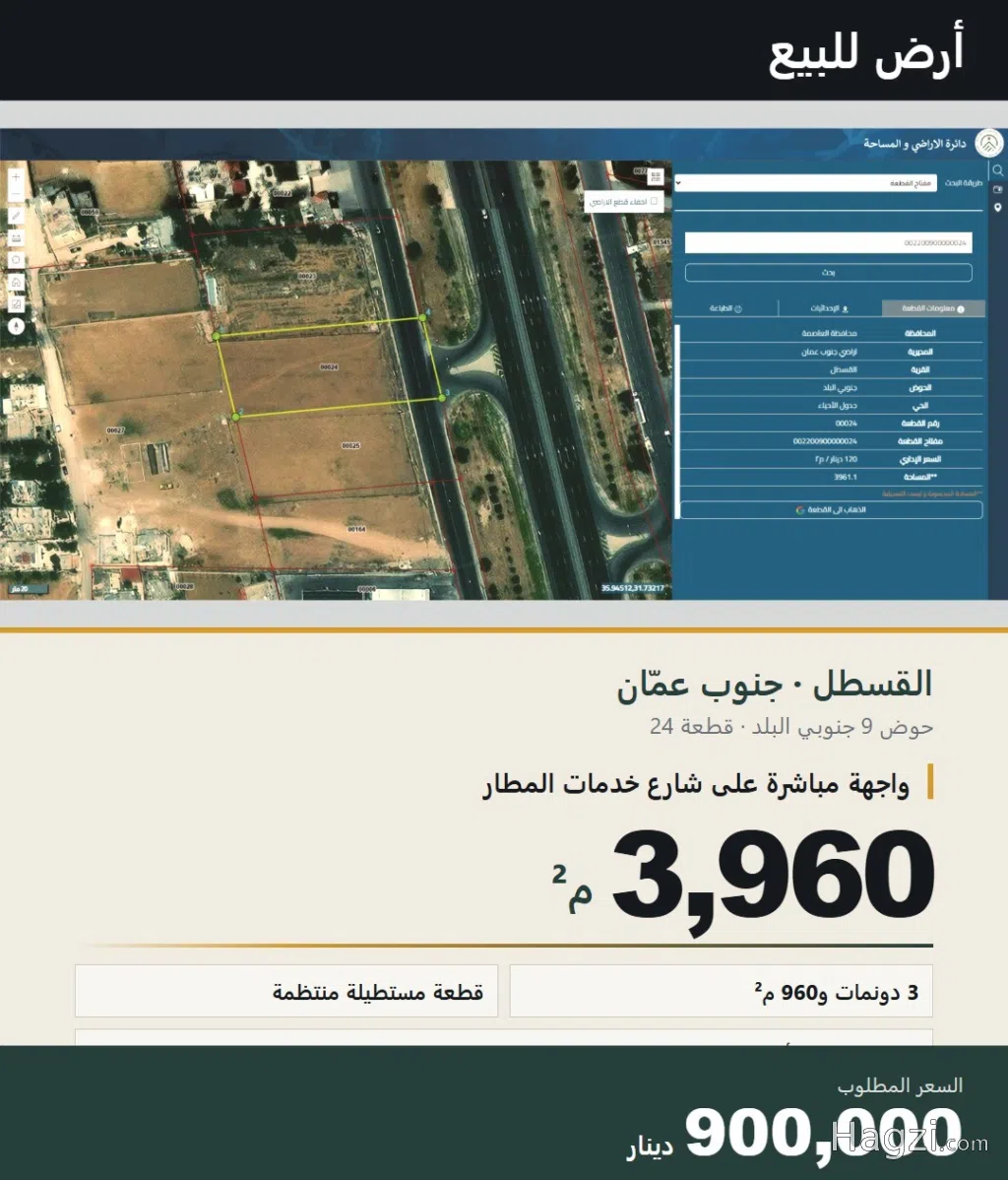 قطعة أرض تجارية تقع على طرق المطار/ طريق الخدمات  - Image 1