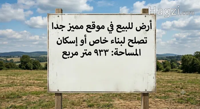 933 SQM Land for Sale In a Prime Location