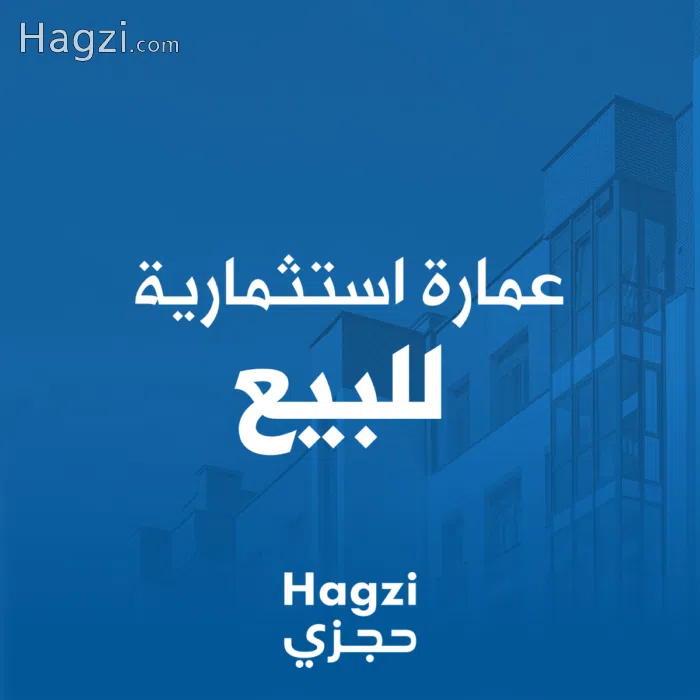 Building for sale in Jabal Amman - Secondary Image 1