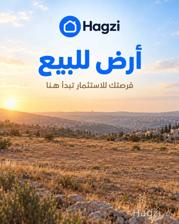 Land For sale in Amman in Naour - Alomariya