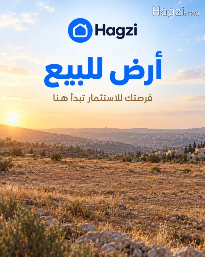 Land For sale in Amman in Naour - Alomariya