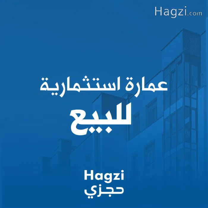Building for sale in Jabal Amman - Secondary Image 2