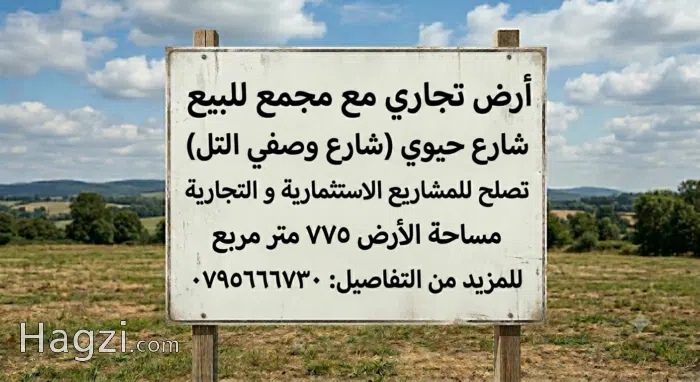 775 SQM Land With Commercial building for Sale
